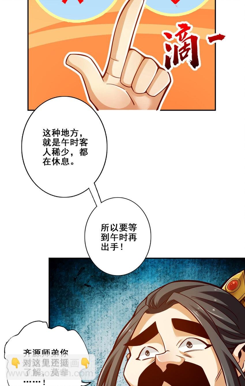 142 第142话-不能白嫖