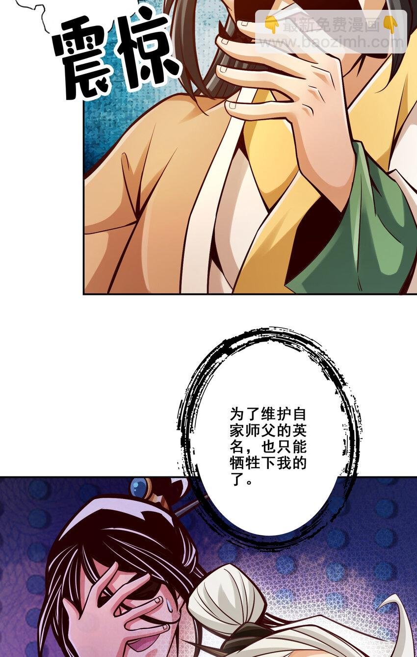 142 第142话-不能白嫖