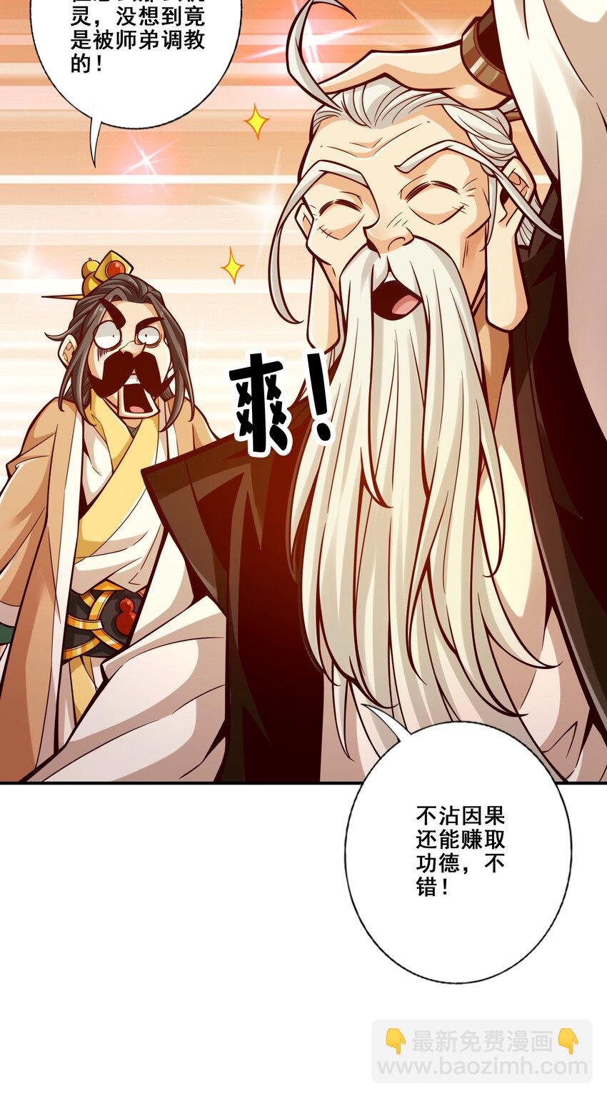 143 第143话-媚术-勾魂香