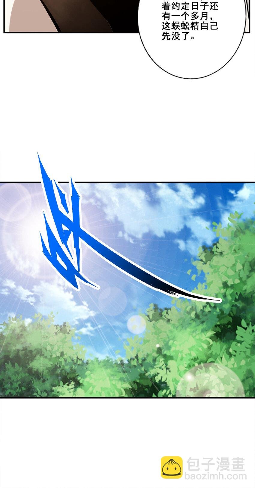 143 第143话-媚术-勾魂香