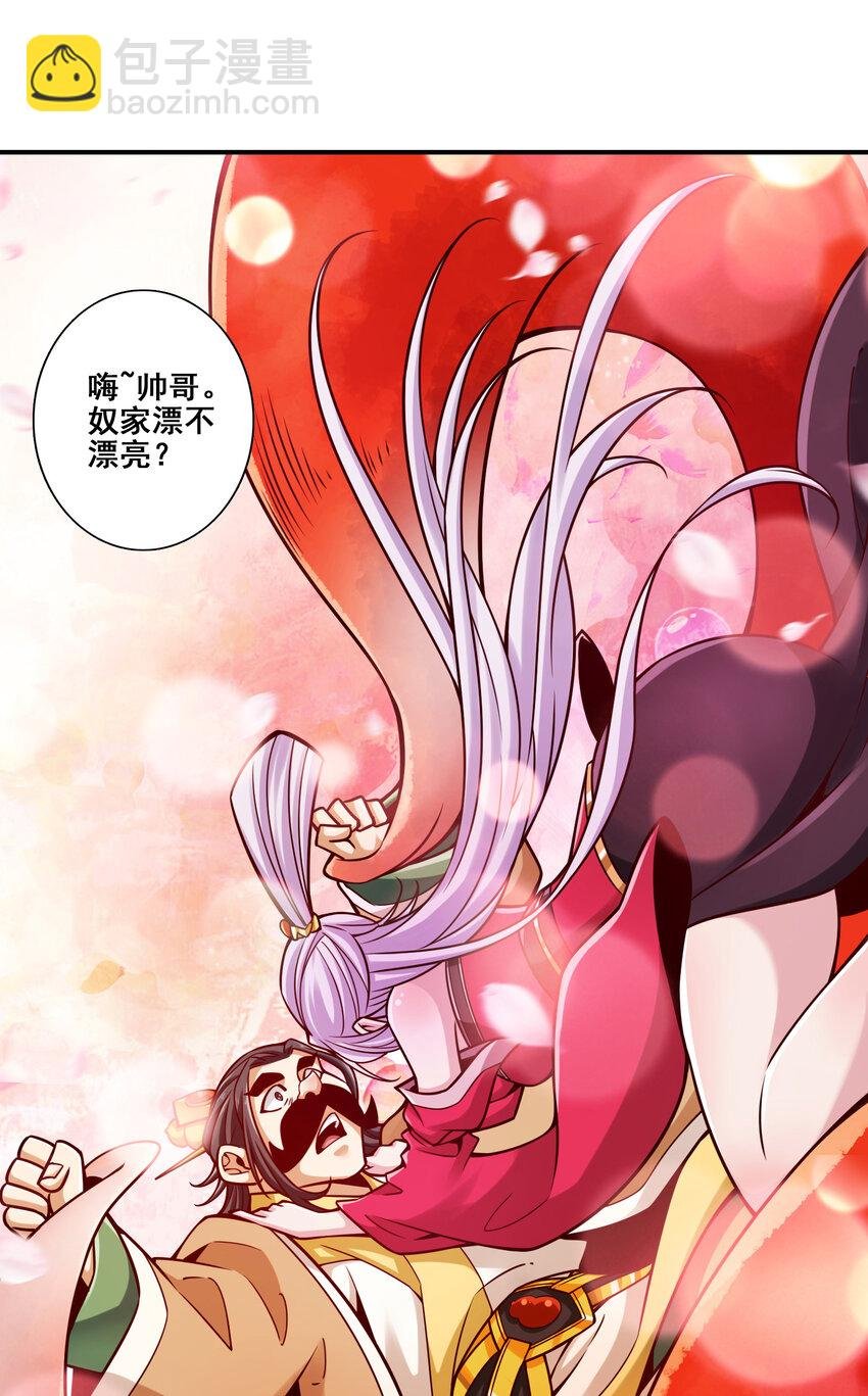 143 第143话-媚术-勾魂香