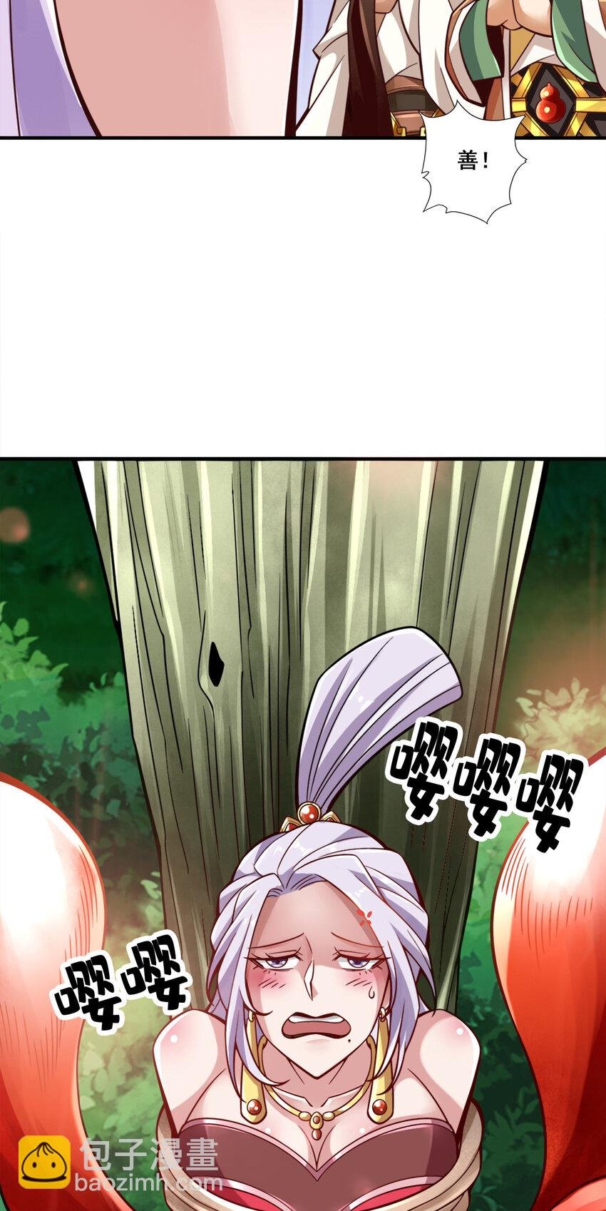 143 第143话-媚术-勾魂香