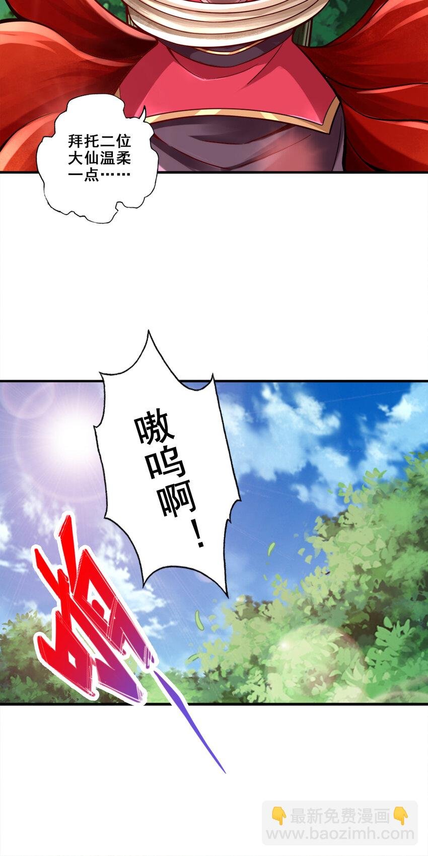143 第143话-媚术-勾魂香