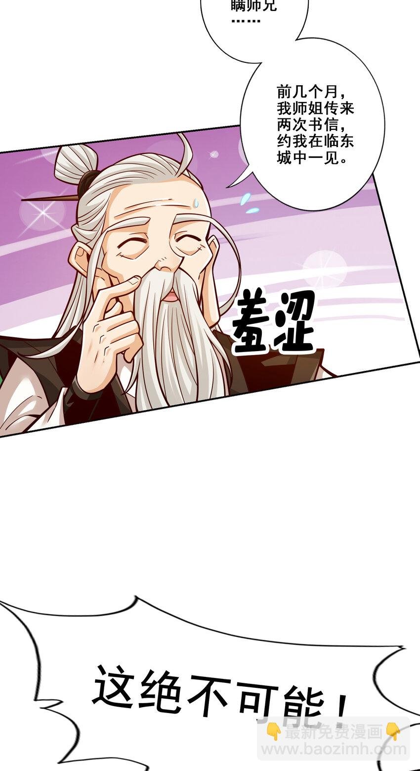 144 第144话-皖江雨