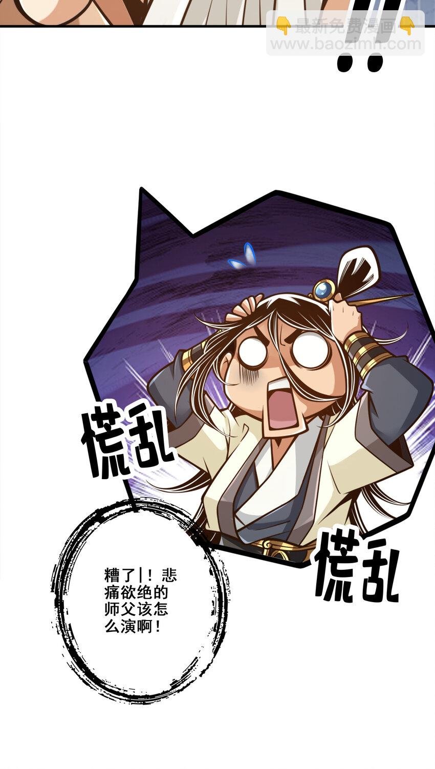 144 第144话-皖江雨