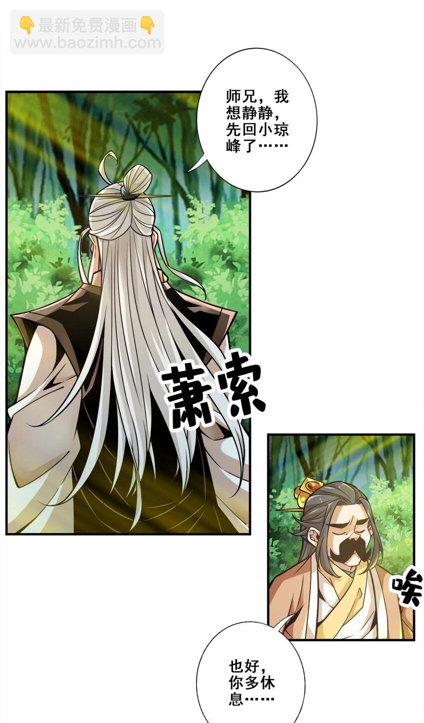 144 第144话-皖江雨