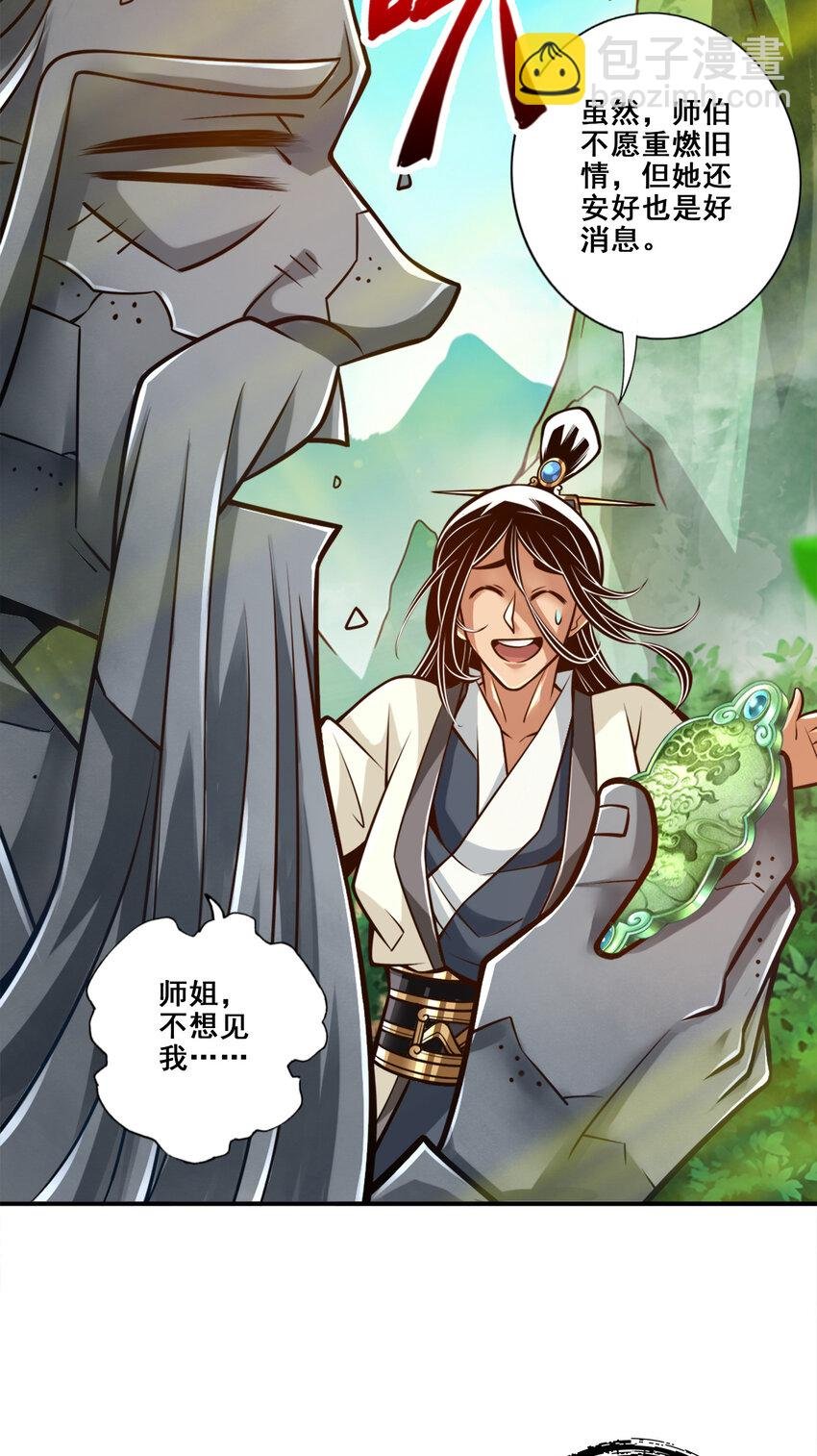 144 第144话-皖江雨