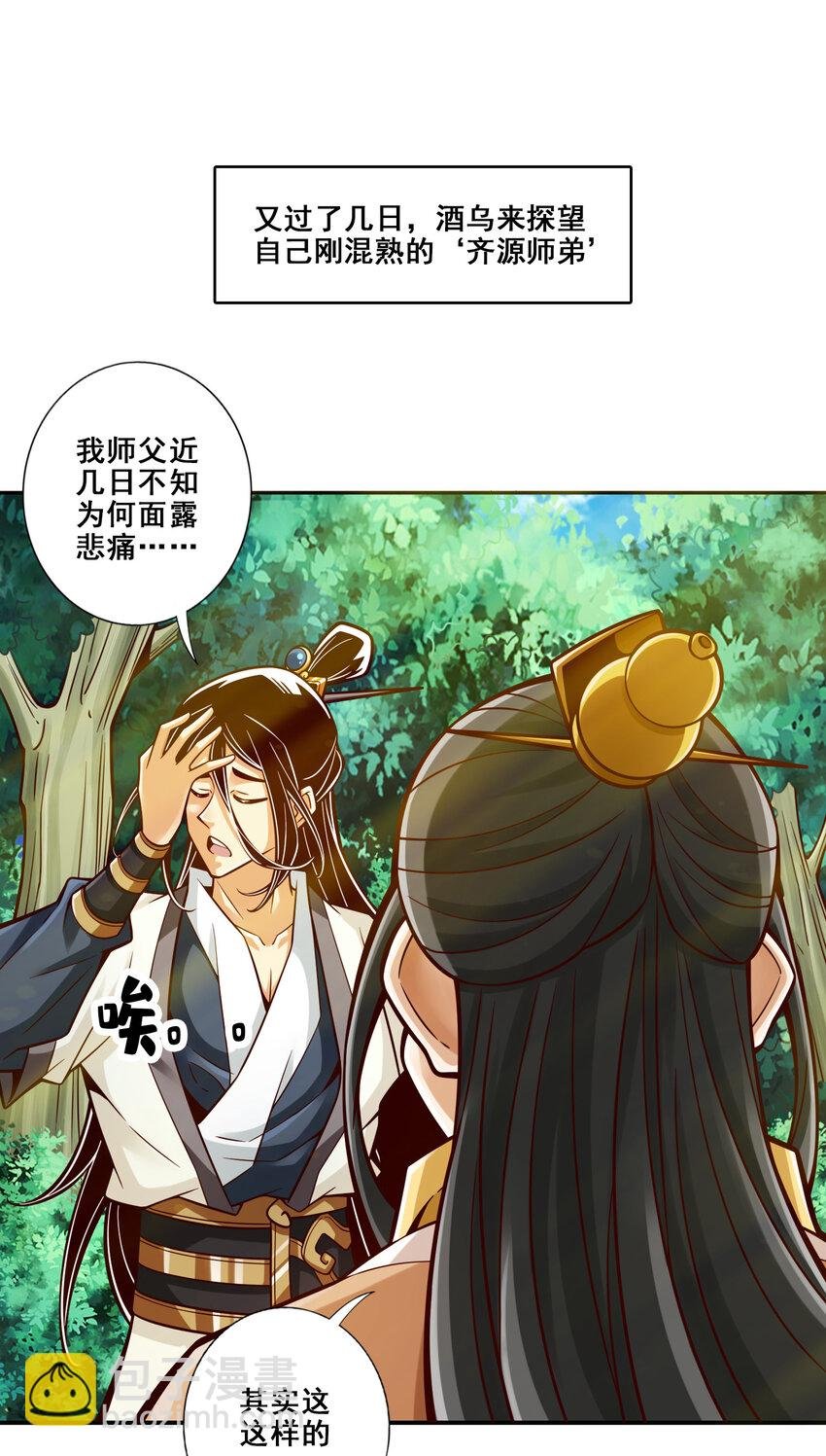 144 第144话-皖江雨