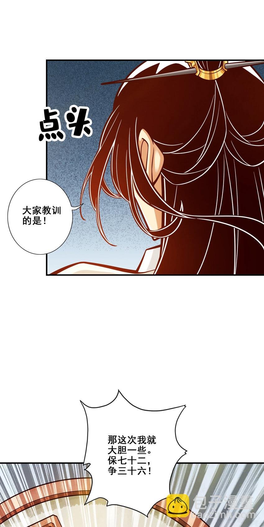 145 第145话-不在场证明