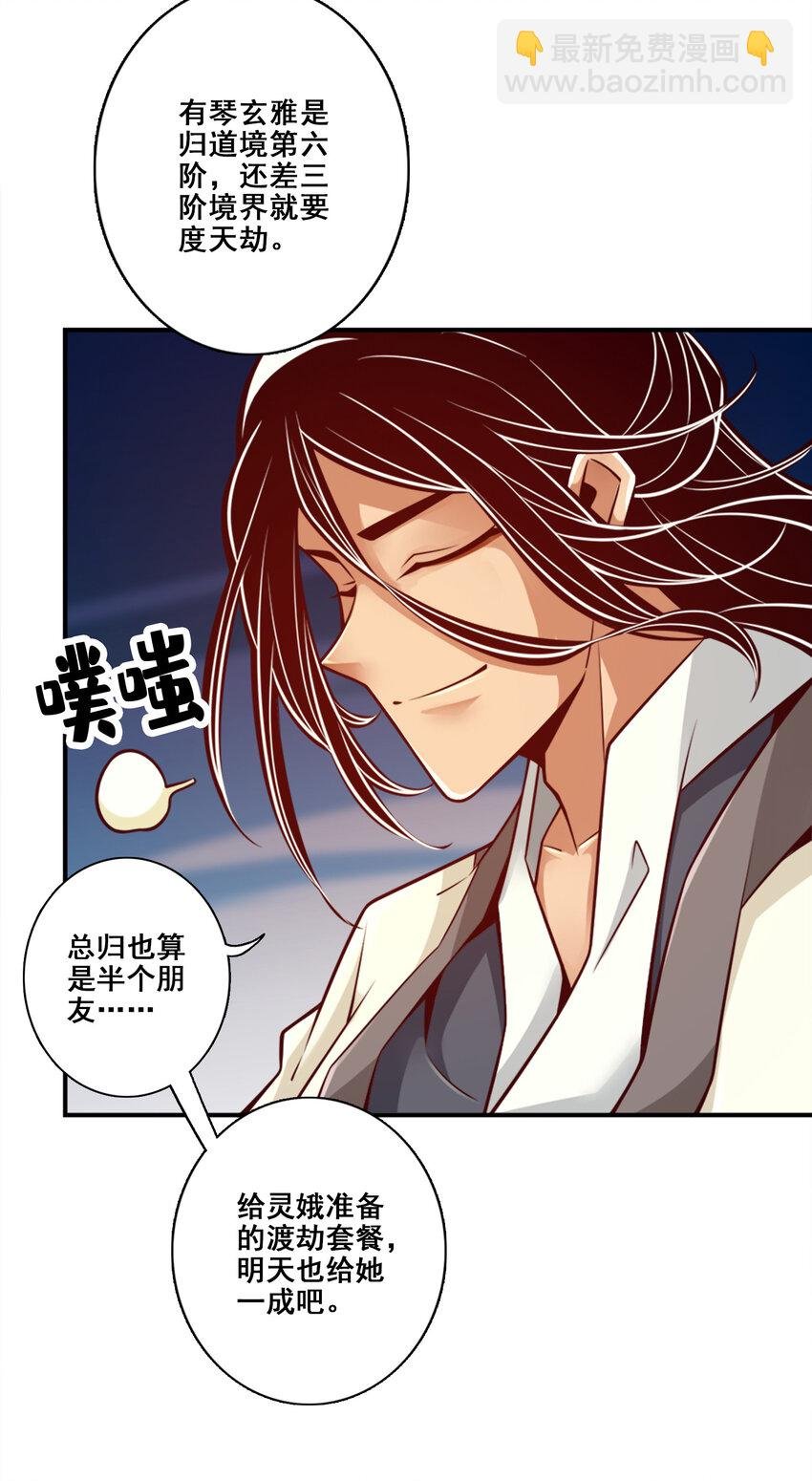 145 第145话-不在场证明