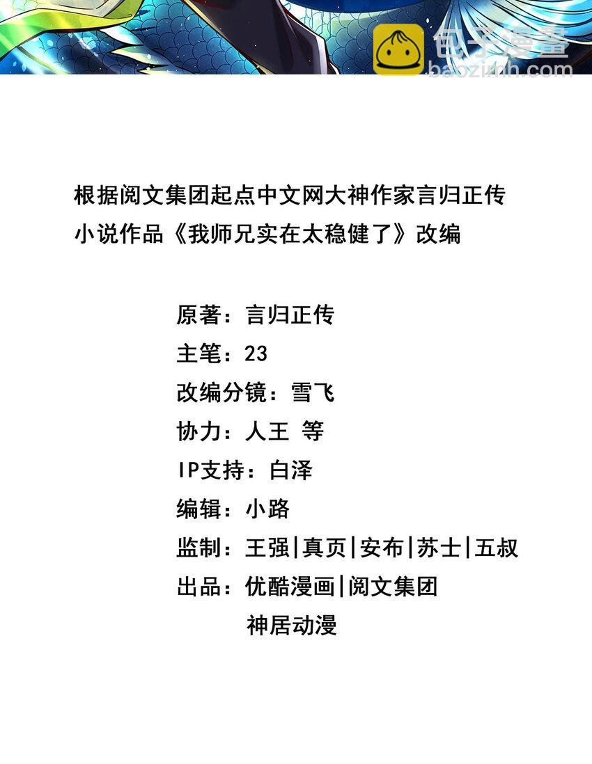 146 第146话-加倍奉还