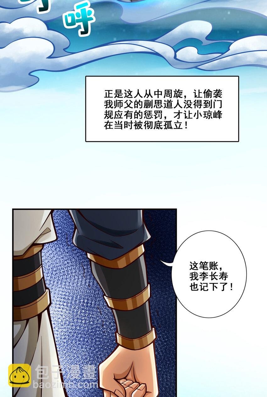 146 第146话-加倍奉还
