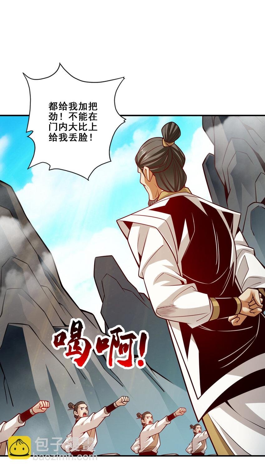 147 第147话-逆子住手