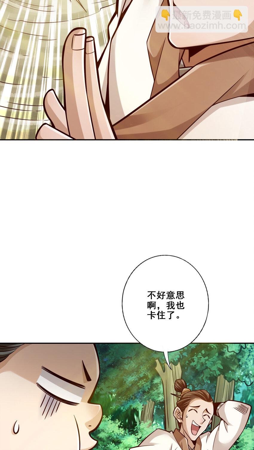 147 第147话-逆子住手