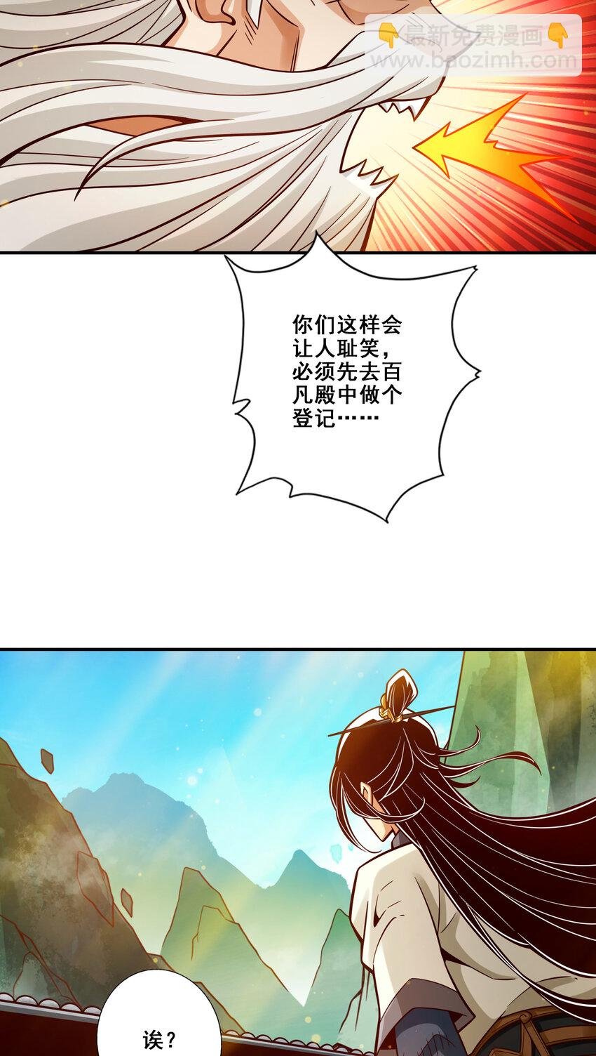 147 第147话-逆子住手