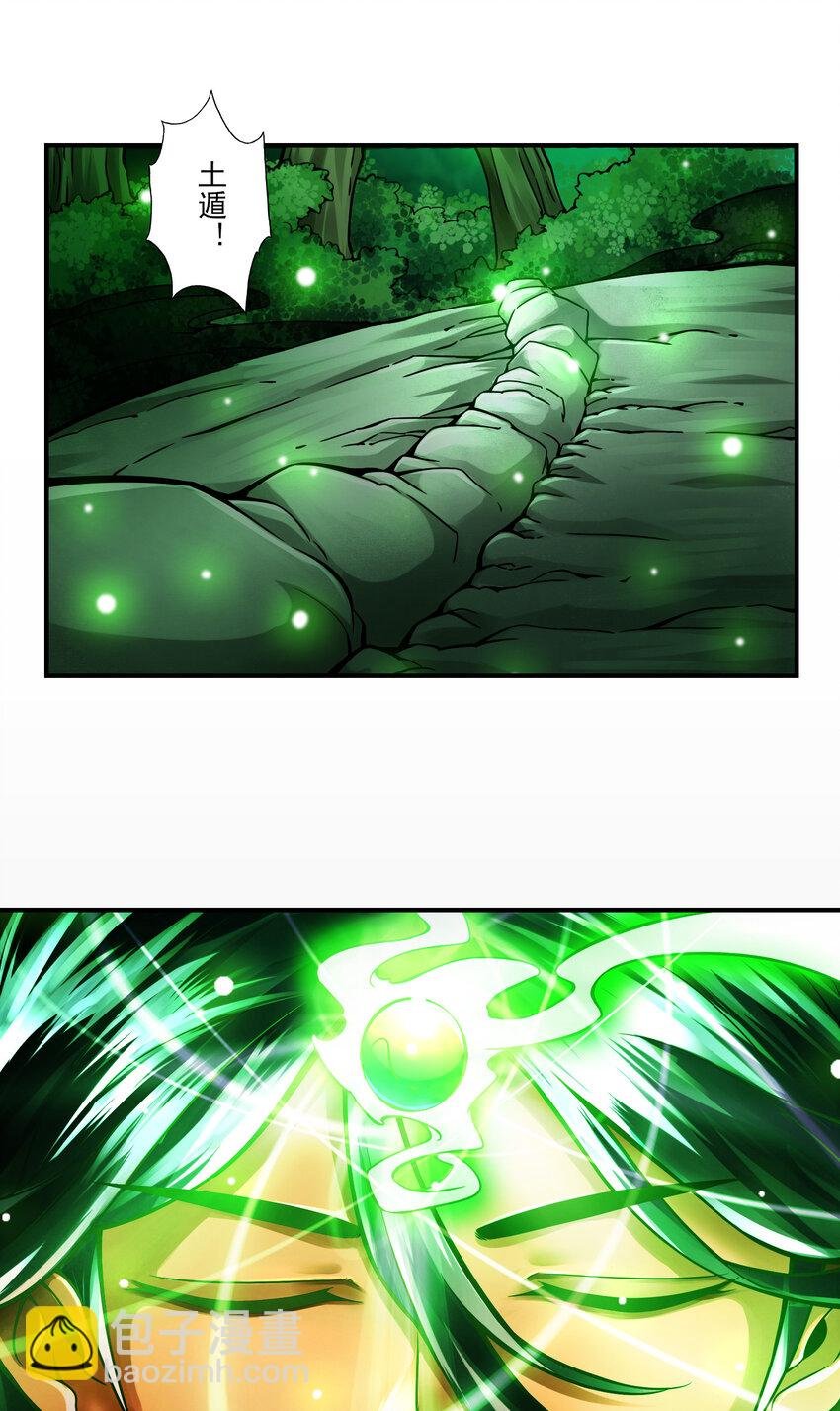 14 第14话-狐狸尾巴