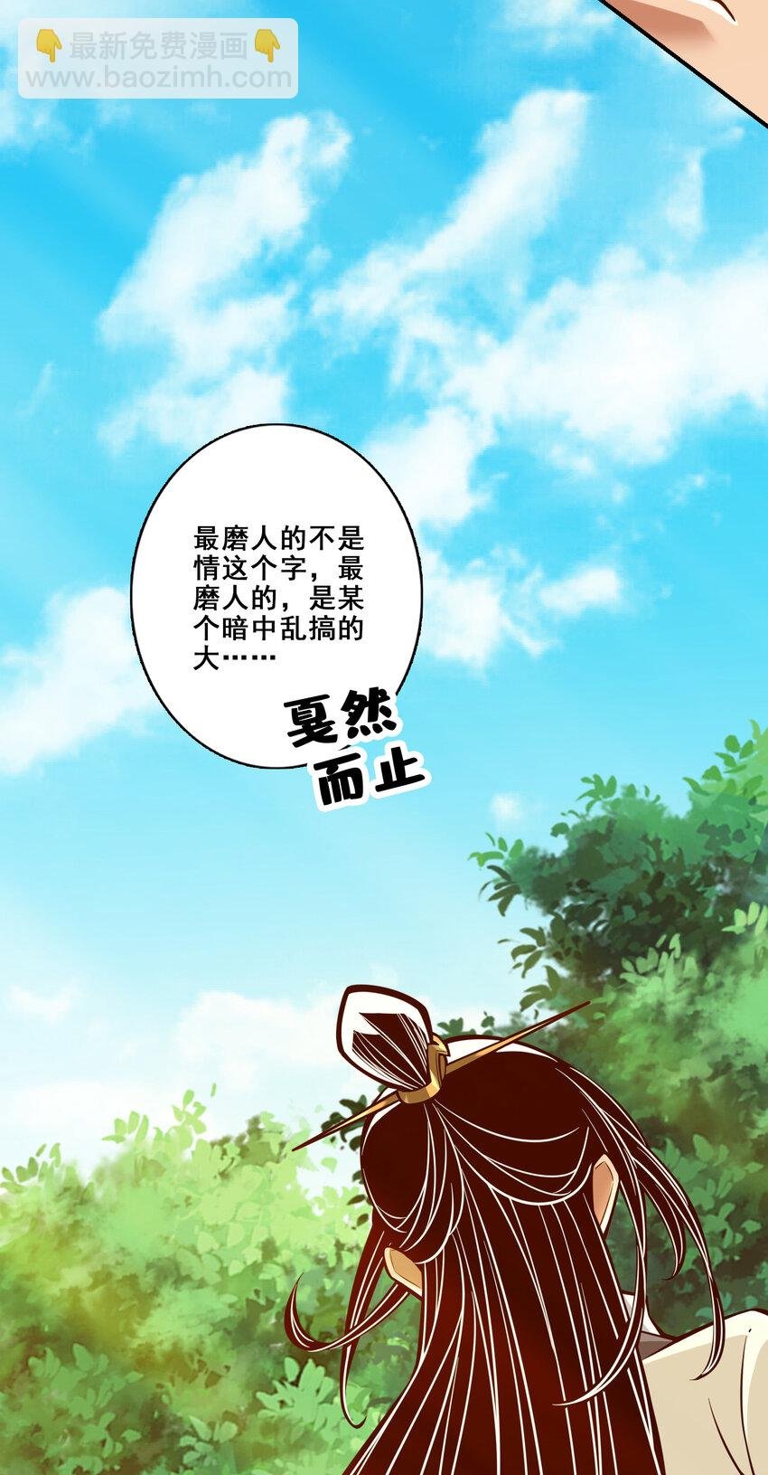 148 第148话-门派大比