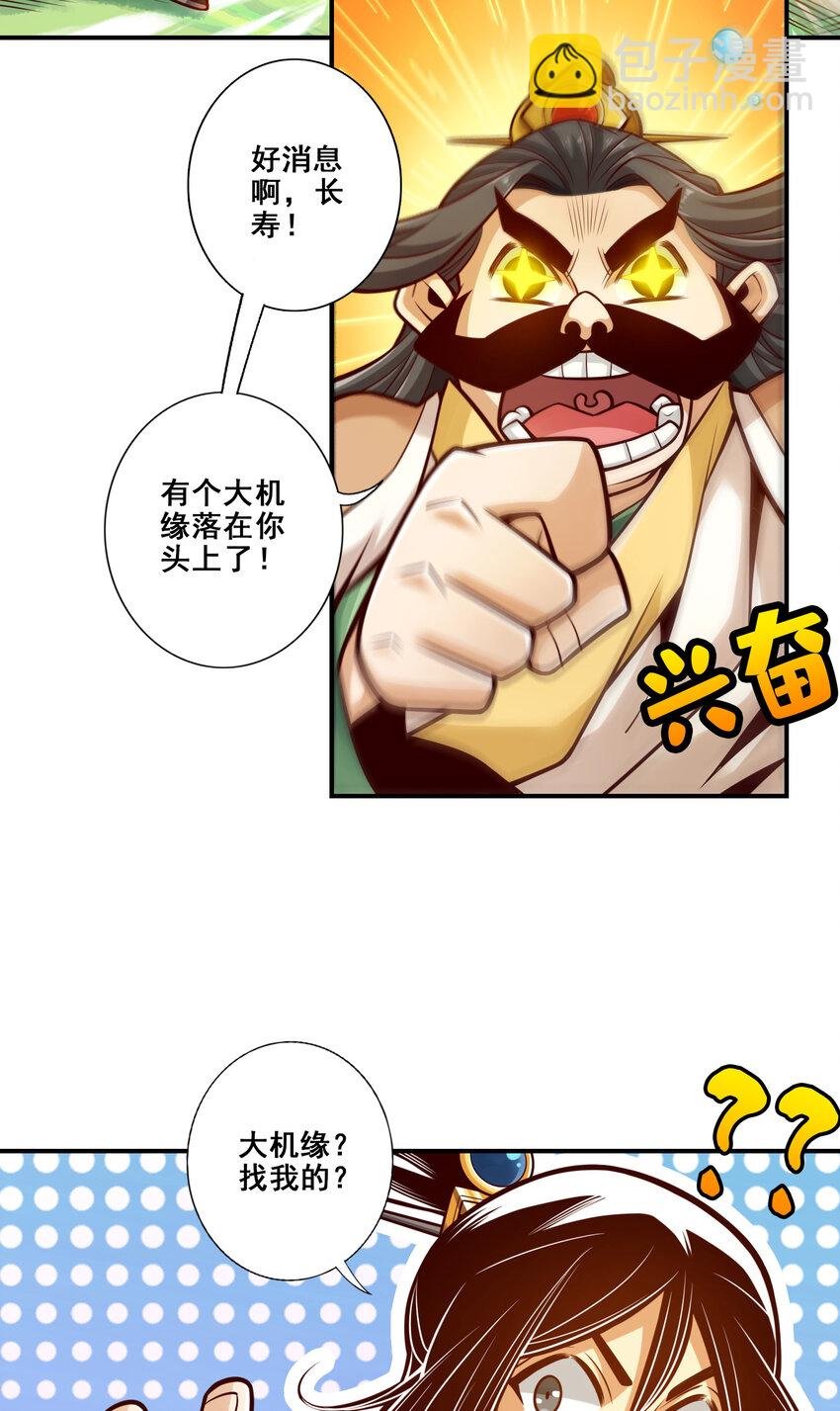 148 第148话-门派大比