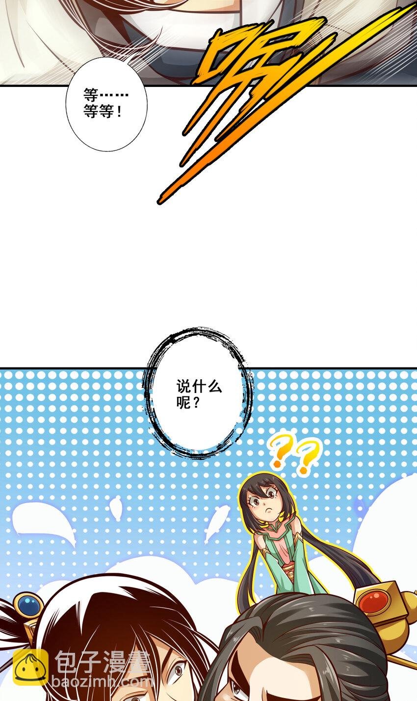 148 第148话-门派大比