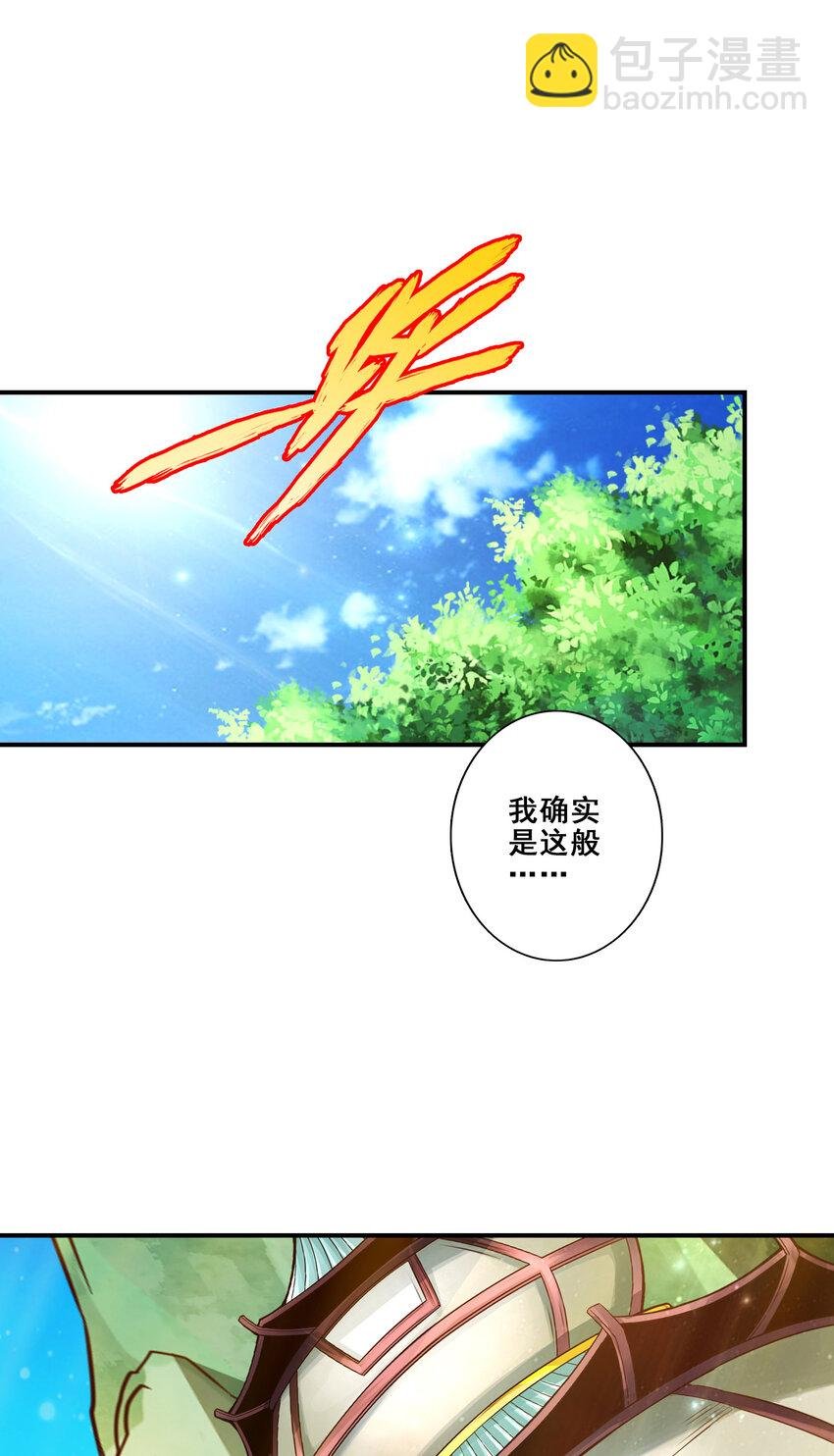148 第148话-门派大比
