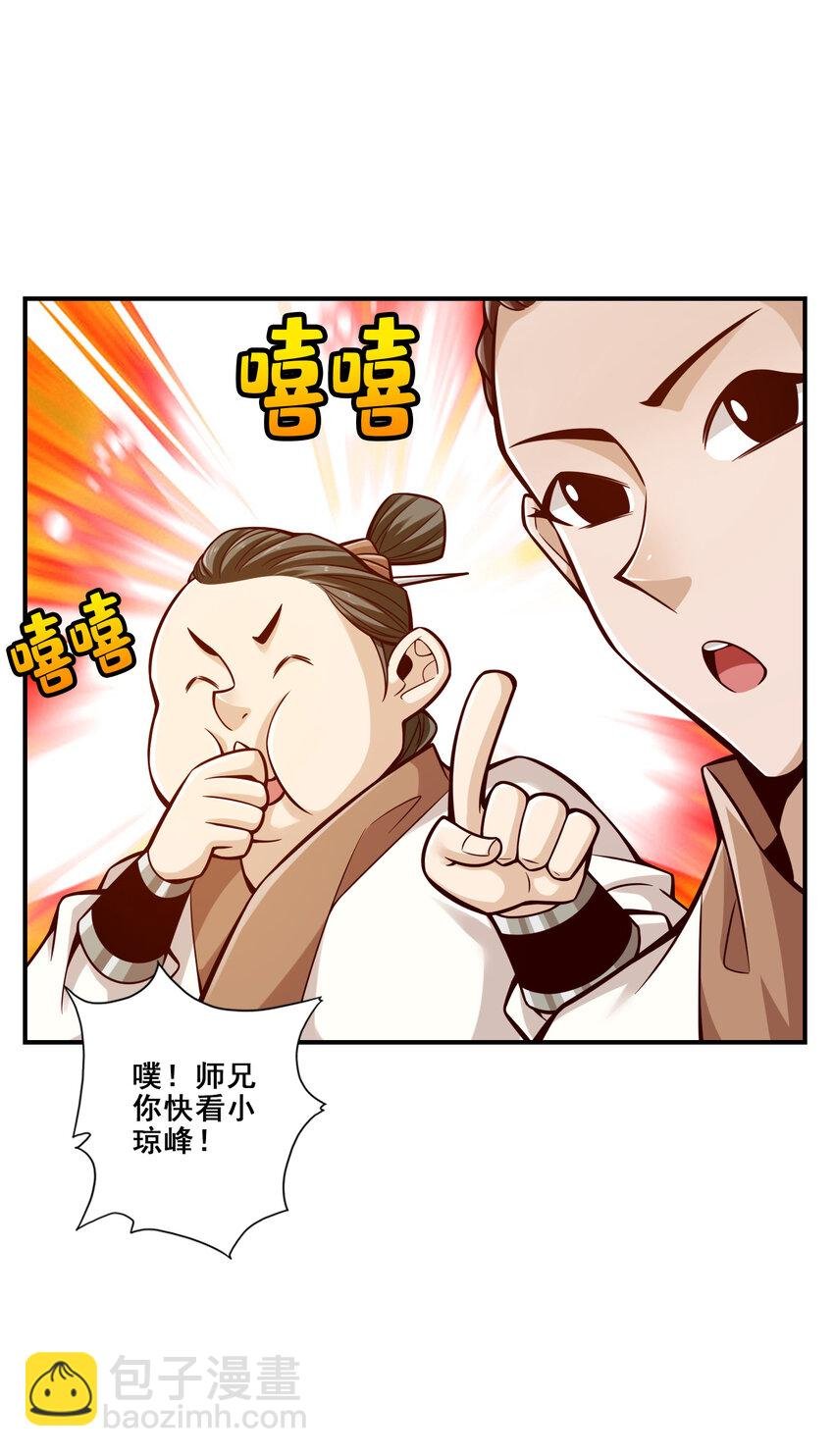 148 第148话-门派大比