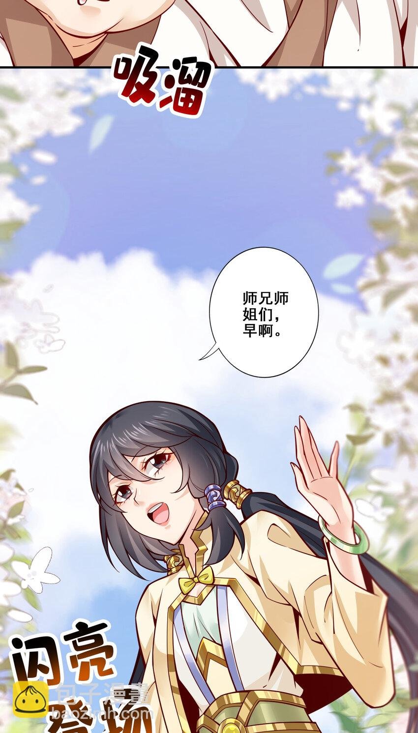 148 第148话-门派大比