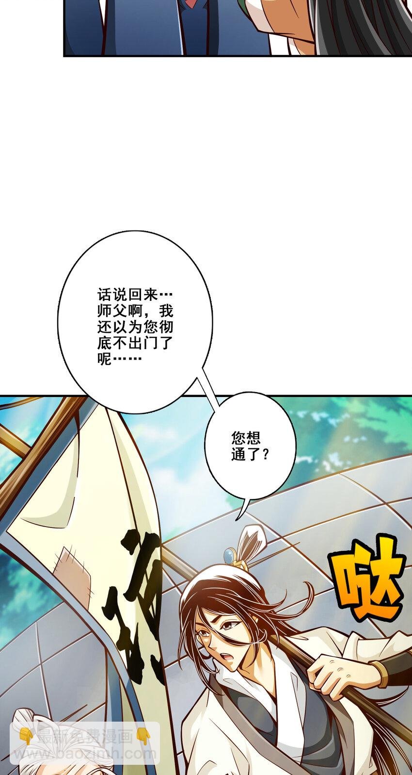 148 第148话-门派大比