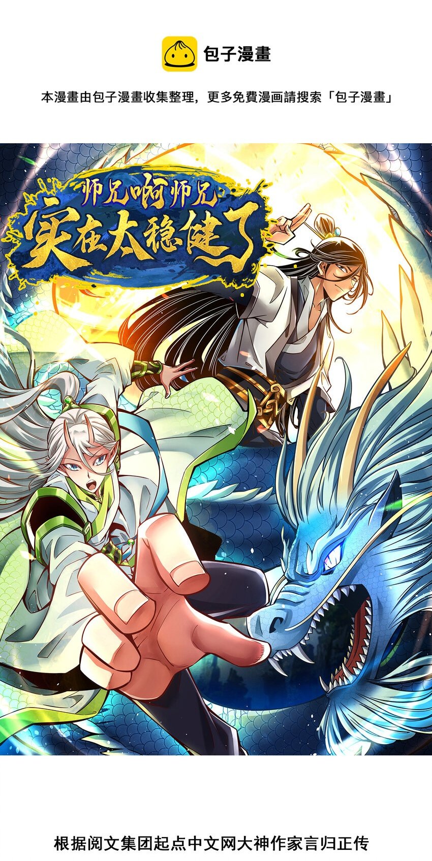149 第149话-正式开始
