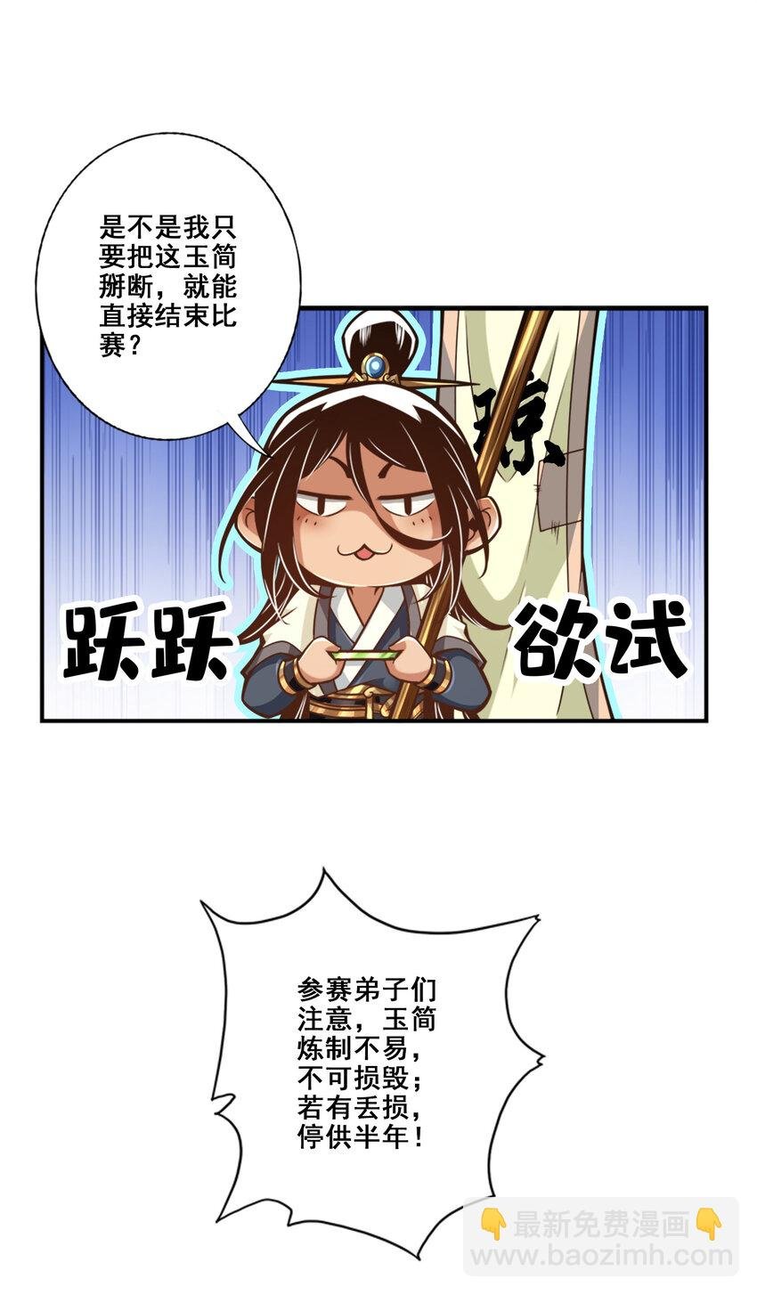 149 第149话-正式开始