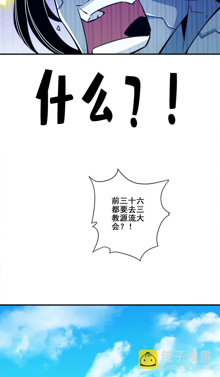 149 第149话-正式开始