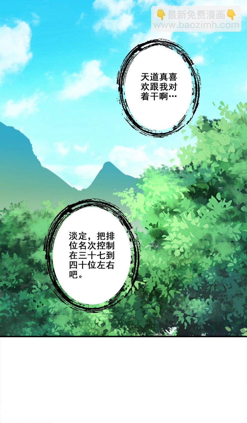 149 第149话-正式开始