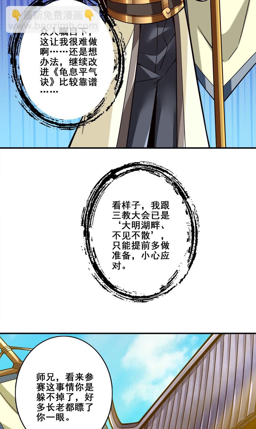 149 第149话-正式开始