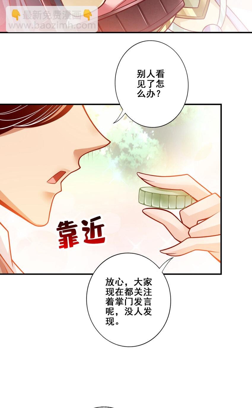 149 第149话-正式开始