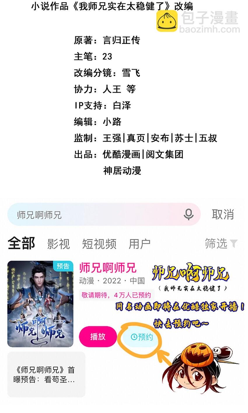 150 第150话-李长寿vs钱达