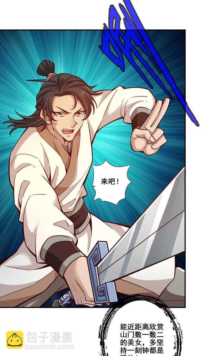 150 第150话-李长寿vs钱达