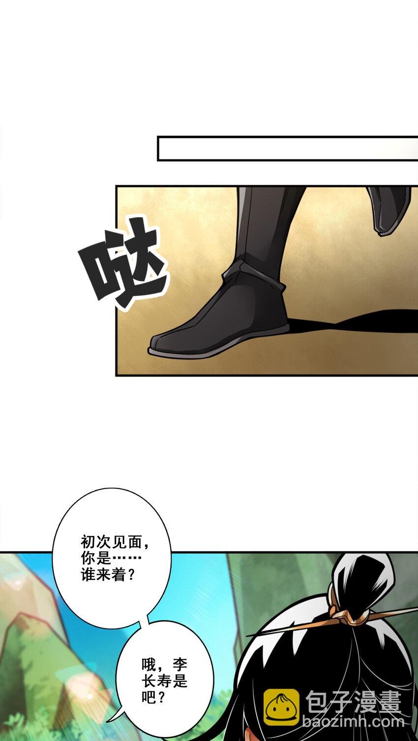 150 第150话-李长寿vs钱达