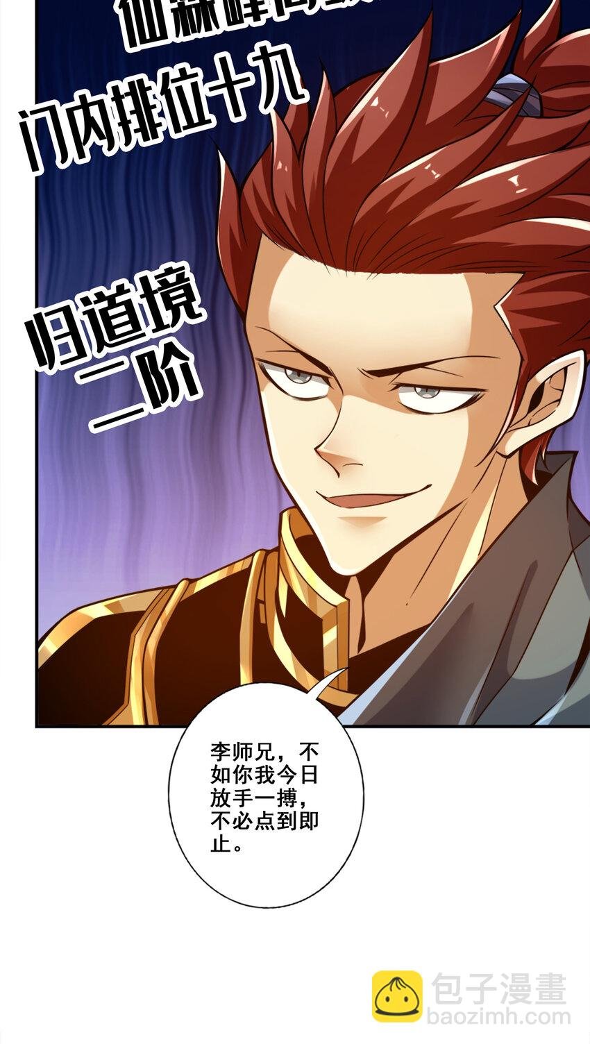 150 第150话-李长寿vs钱达