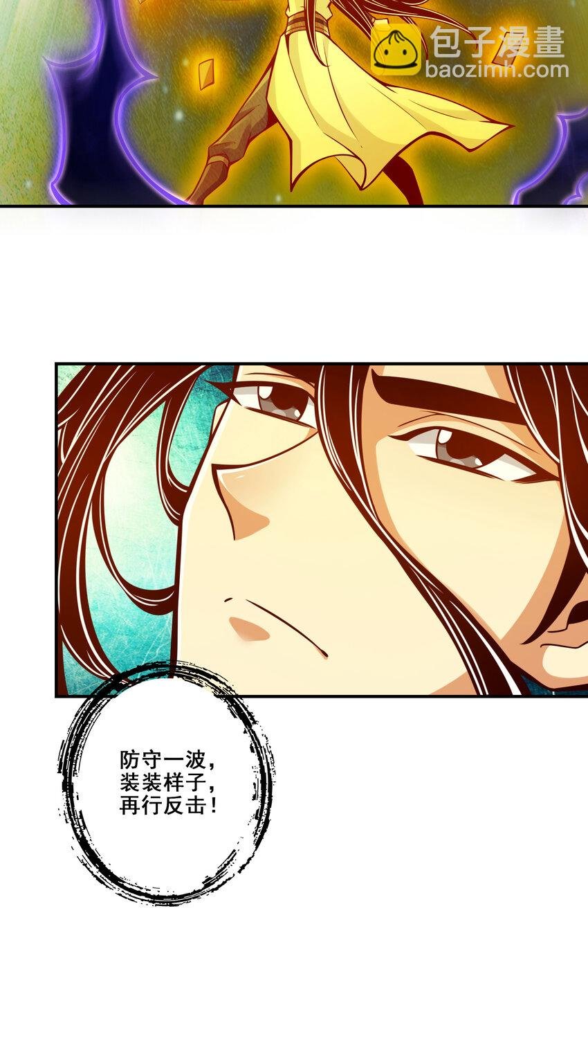 150 第150话-李长寿vs钱达