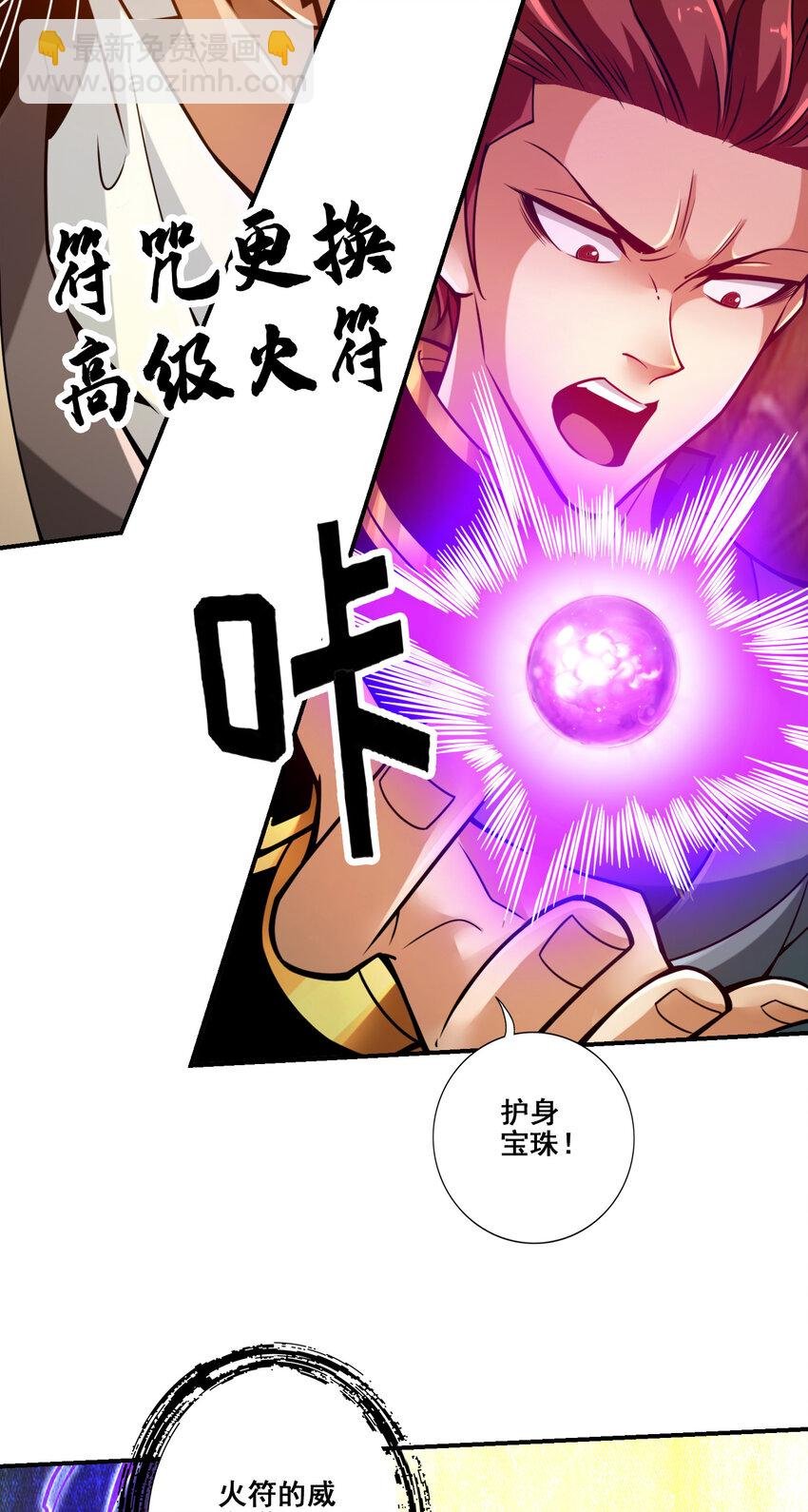 150 第150话-李长寿vs钱达