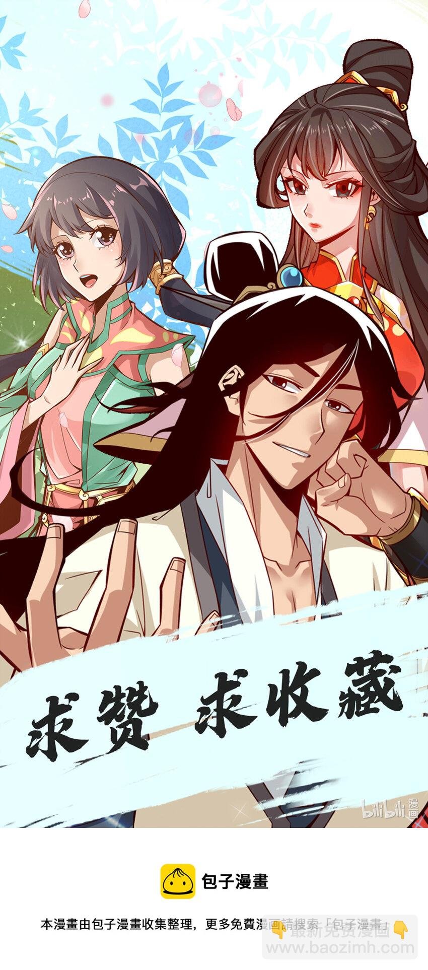 150 第150话-李长寿vs钱达