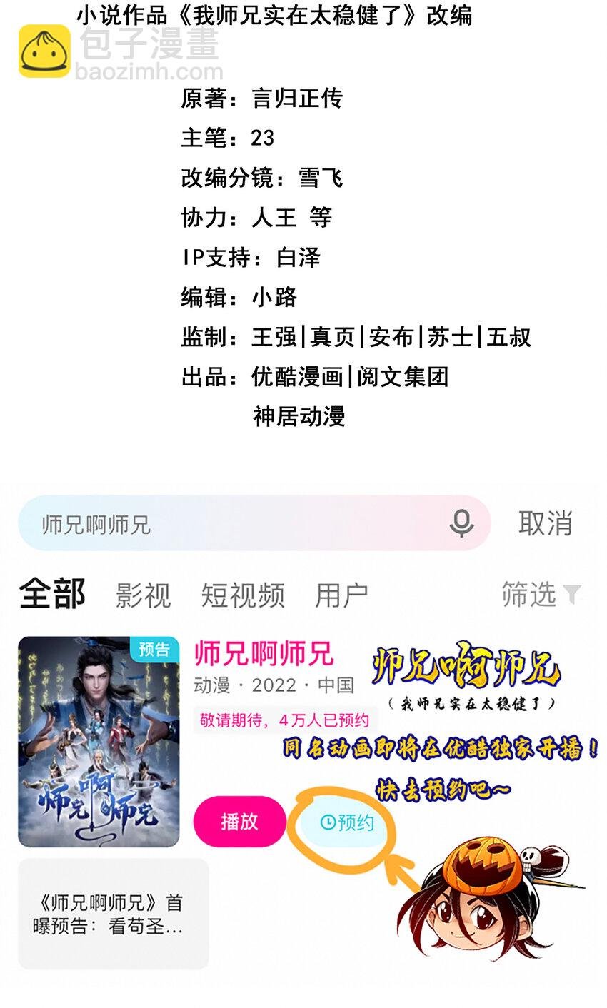 151 第151话-千年杀奥义