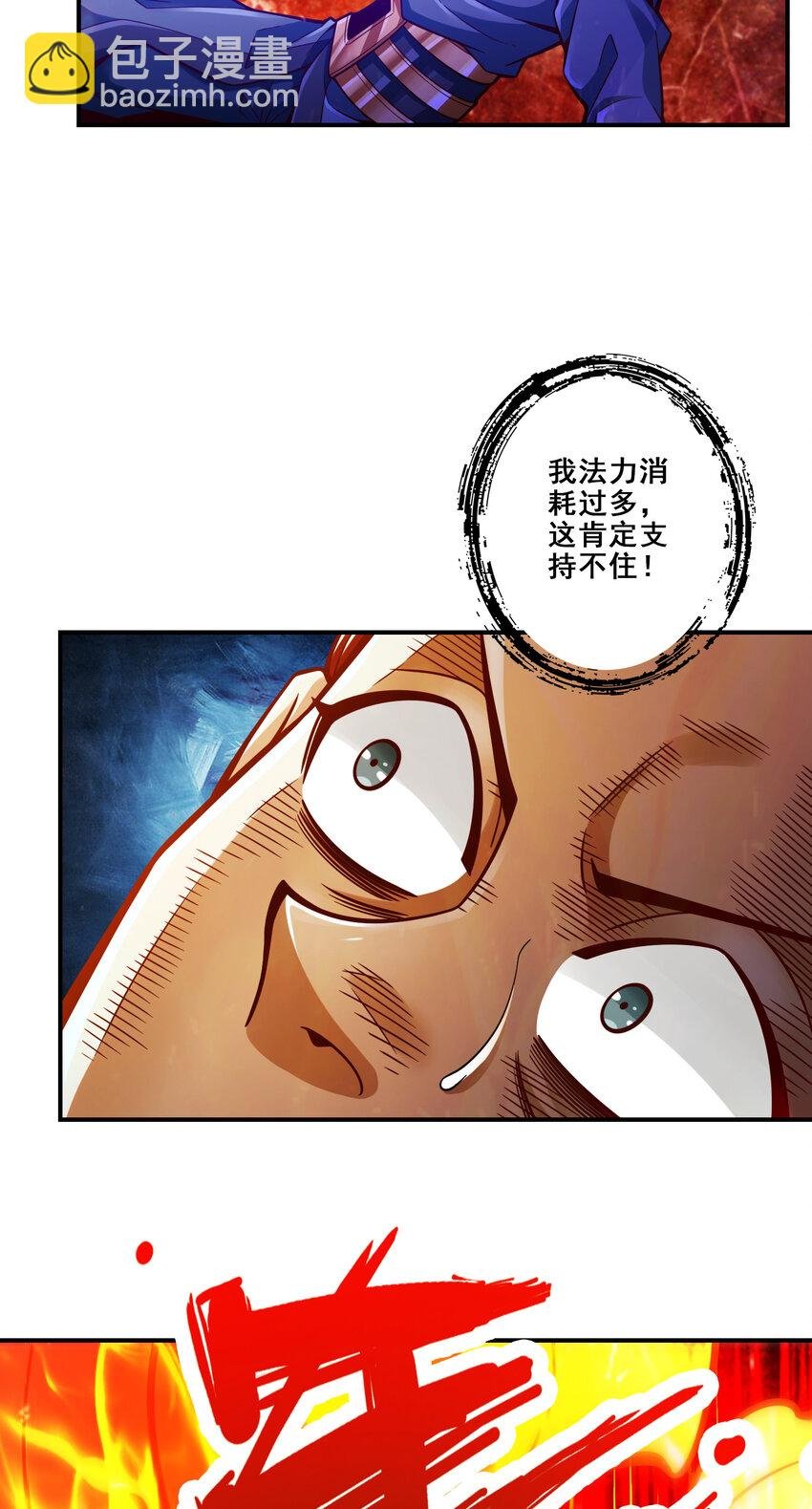 151 第151话-千年杀奥义