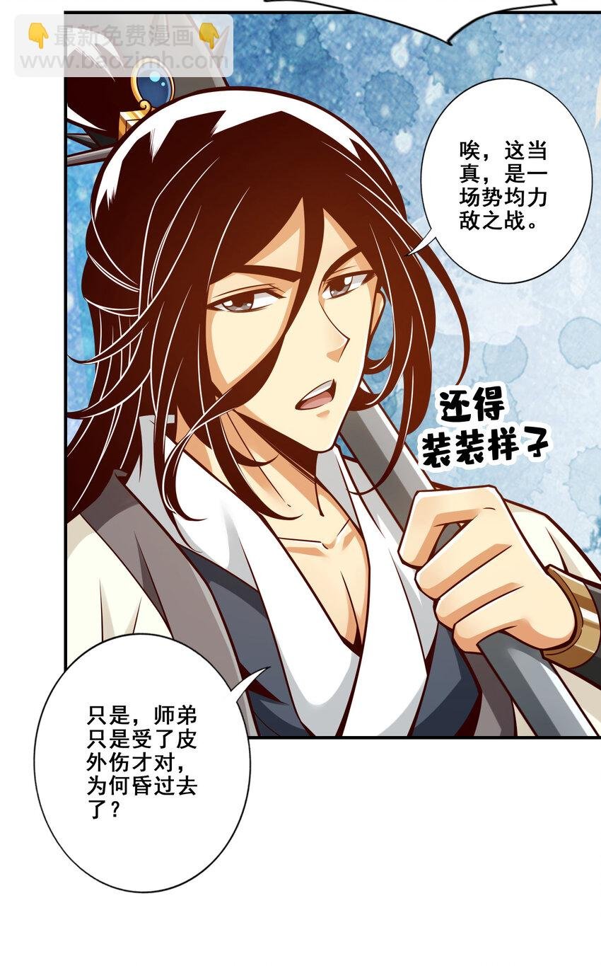 151 第151话-千年杀奥义