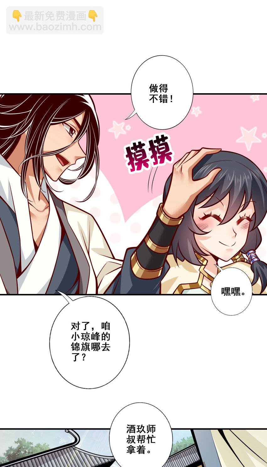 151 第151话-千年杀奥义