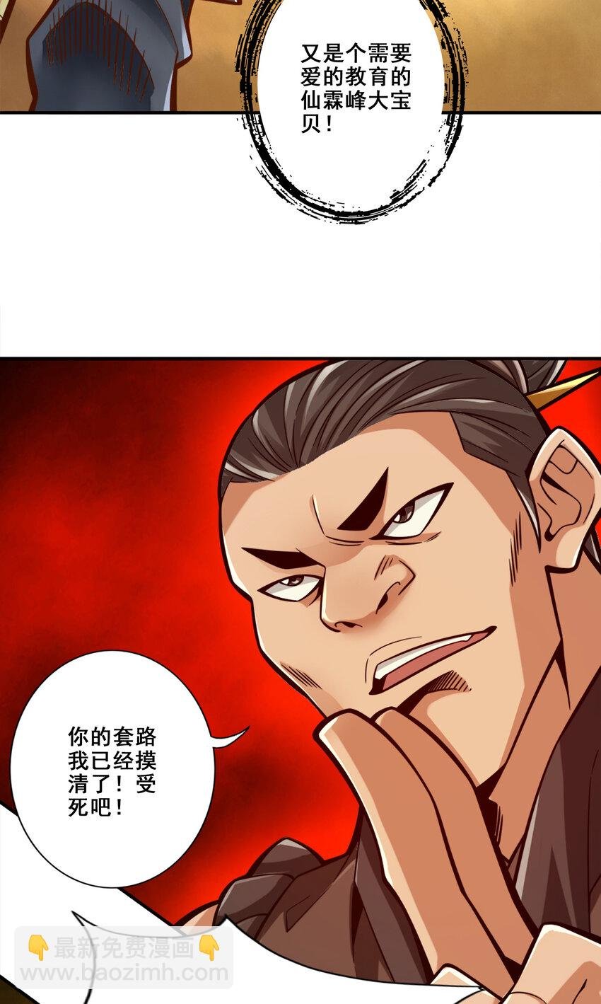 151 第151话-千年杀奥义