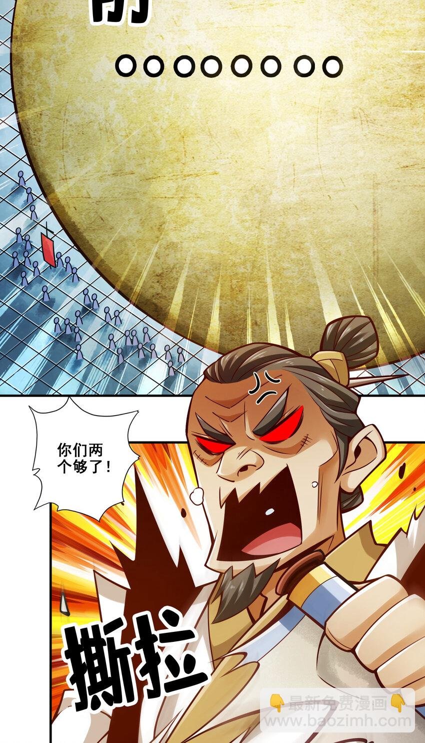 151 第151话-千年杀奥义