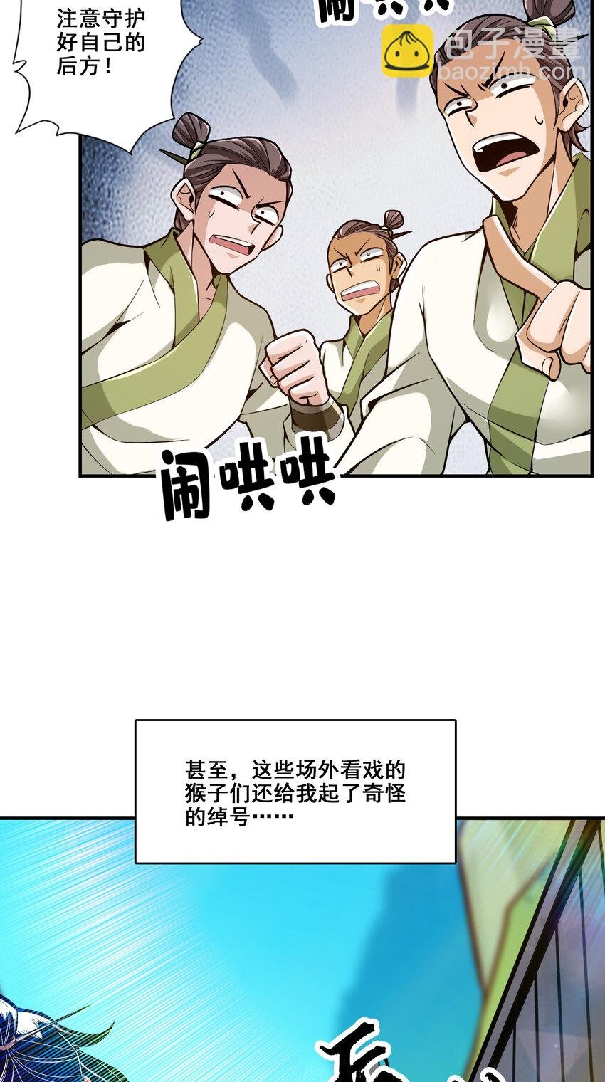 152 第152话-后庭花刺客