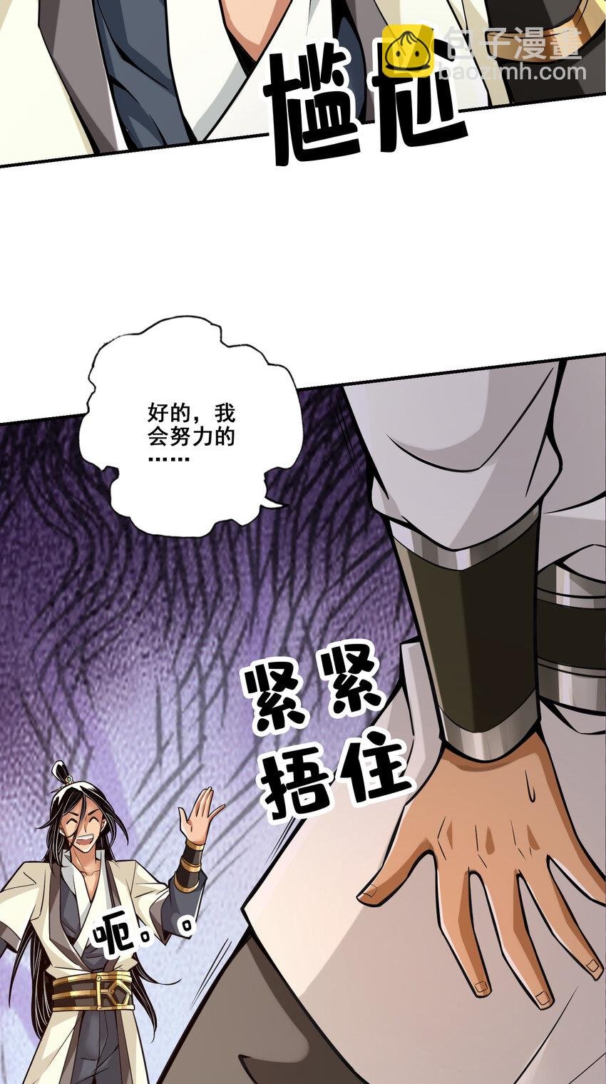 152 第152话-后庭花刺客