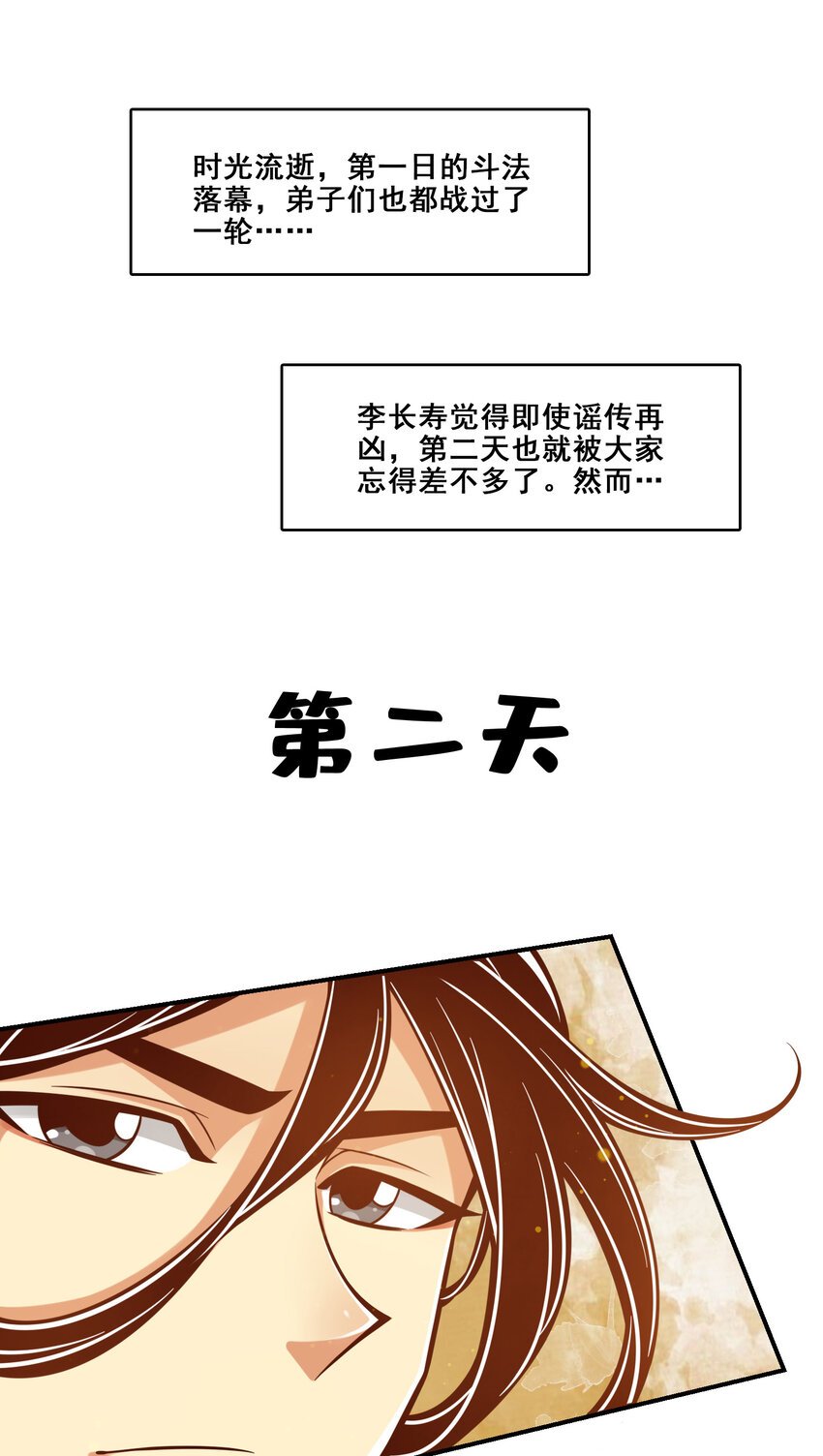 152 第152话-后庭花刺客