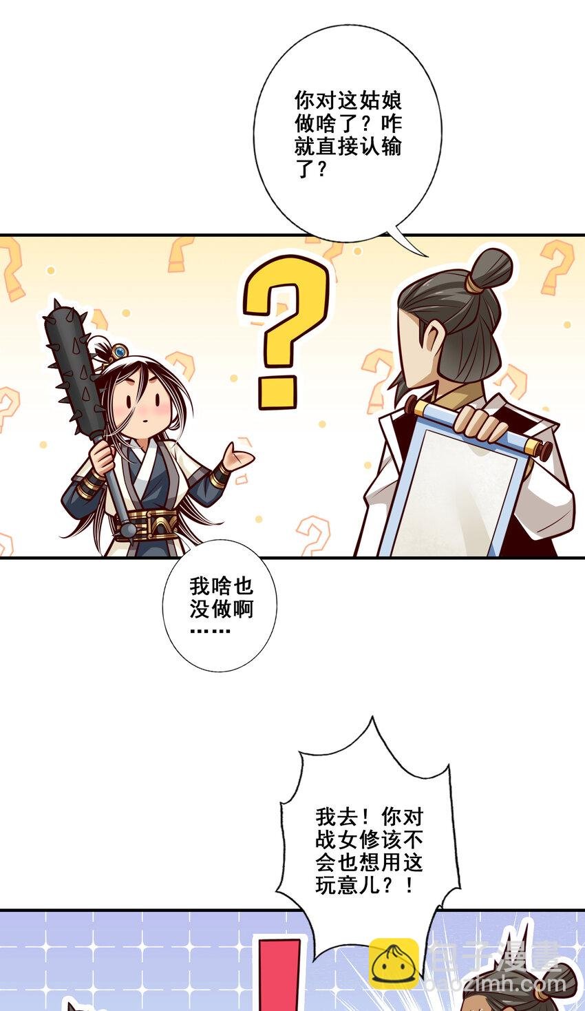 152 第152话-后庭花刺客
